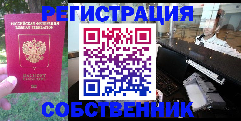 временная прописка в Кольчугино