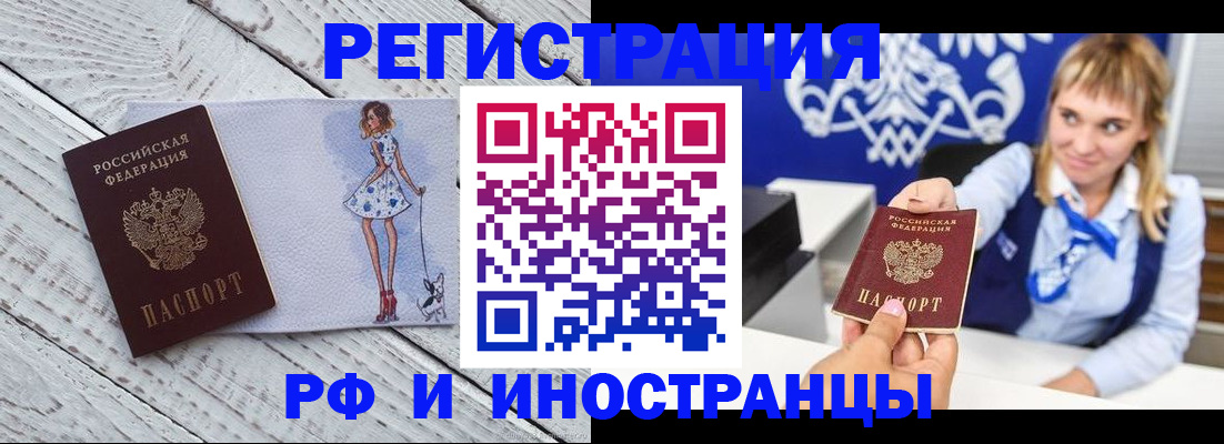 прописка для военкомата в Кольчугино