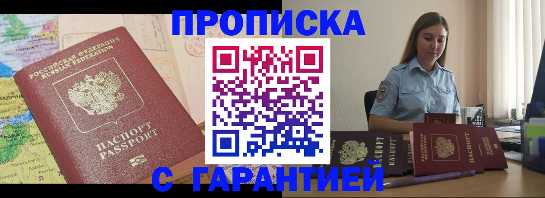 временная регистрация в Кольчугино